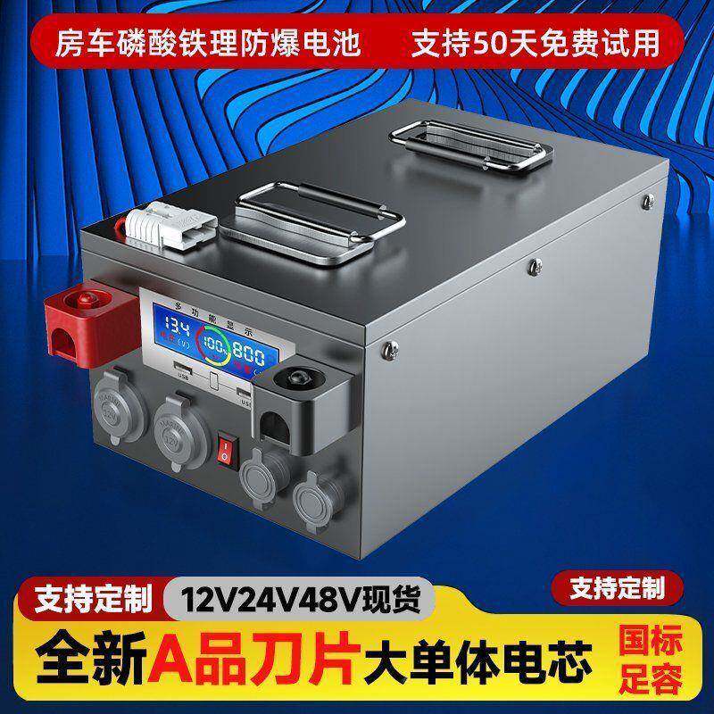 宁德时代房车专用酸150铁锂电池1a2v24v48v00h大容8量驻车储磷能