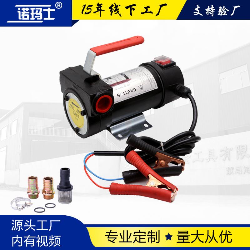 新柴油抽油电泵小型手提式油抽泵油泵12柴v动抽油泵电泵厂家直销