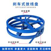 电缆放线盘车缆槽钢架带可带刹放线盘施568工放线卧式 圆盘光放线