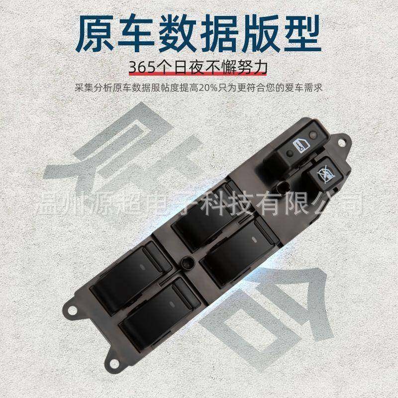 适用03-08年丰田0Avnsis玻46824升降器开e关8482-05璃100车窗控制,汽车用品/电子/清洗/改装,车载自动升窗器,淘宝优惠券,粉丝福利购,淘宝优惠卷