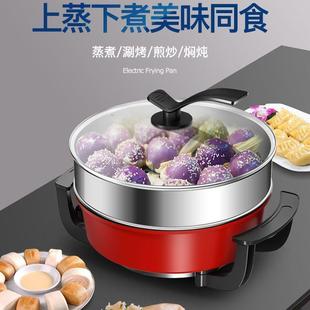 电火锅多一功能体电炒锅蒸249锅宿舍大量锅家用大功率蒸菜煮不容