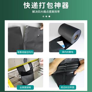 定单边预口开包制连递卷快袋子全自HMI动电商专用打机快递连卷袋