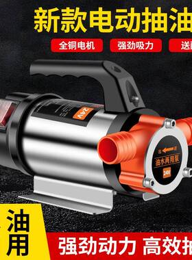 1224V48V22V泵0V直流抽油泵57962油水两用油电动抽油泵电泵抽泵水