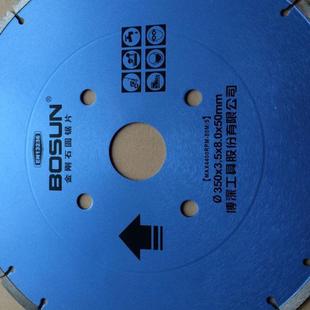 现货金刚石切片博工切片350A 1砖玻化切具904片锯片大理石陶瓷锯