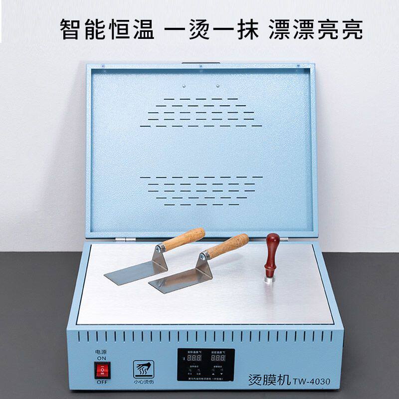 茶叶礼盒热封机恒温加热茶叶礼盒专用烫膜机封膜机热缩膜机塑封机
