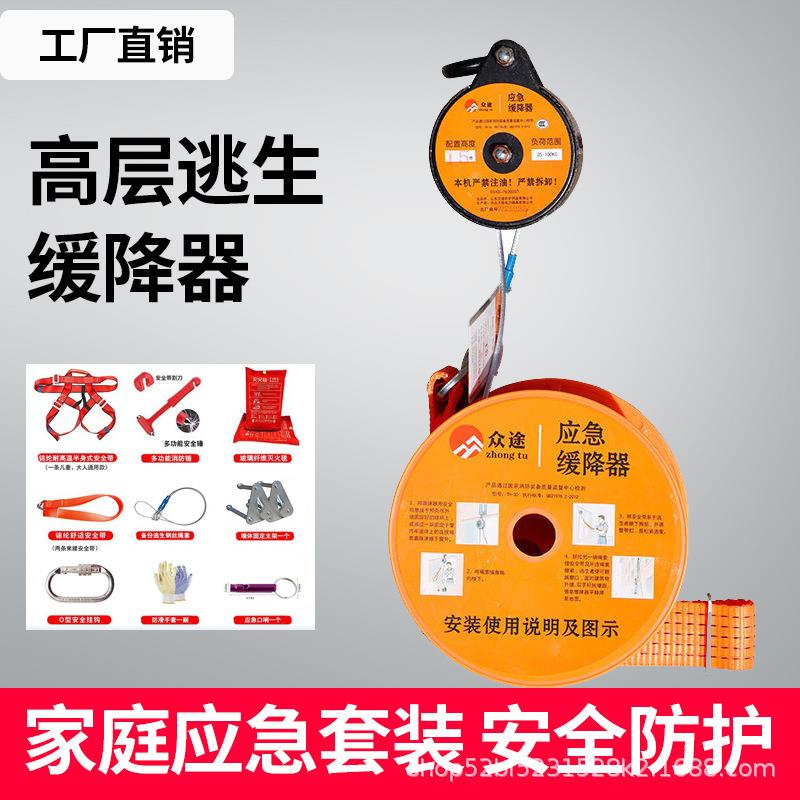 高楼逃生WHK缓降器多人高层高家用往复式消防火应空急自救安全绳