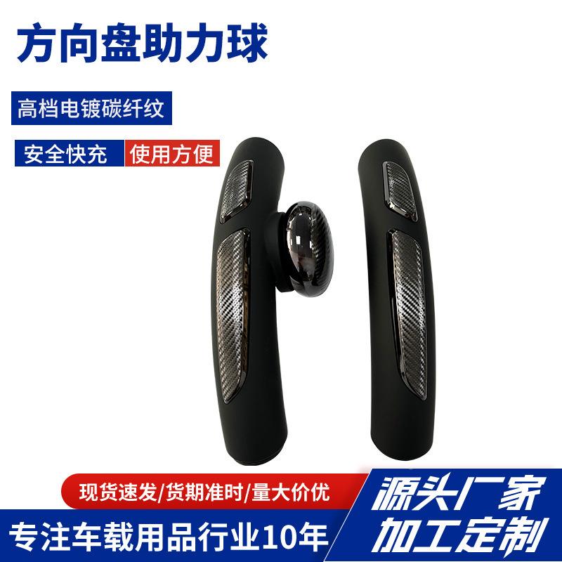 向高档电镀助碳纤纹方盘力球型汽车通用转向助力器辅助器省72391