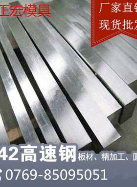 钢厂直供4高4速工具钢高m2耐磨高钴白钢条圆棒m2高速钢MPW棒钢条