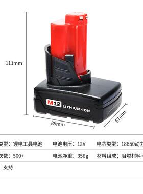 厂动家直供替651代米沃h奇12V锂电池钻4.0mA容量手电电工具配件