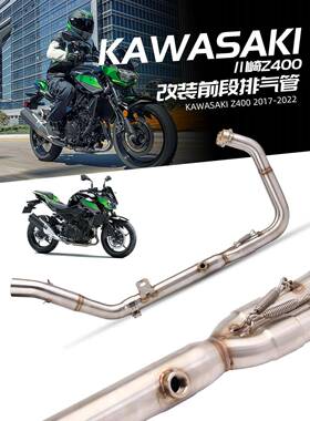 16342摩托车排气管Z400/INJ忍A400/者N400改装前段排气不锈钢前段