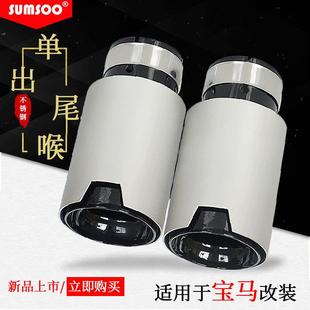 厂家直供汽马SS6061车气管适用不于宝改装锈钢黑银排款尾喉声浪通