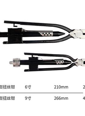 险丝钳单向绞保丝EQP钳丝钳钳子拧线钳扭线航空锁钳绕线钳