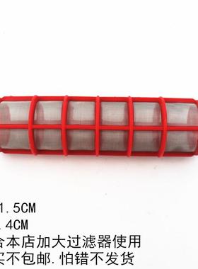 农用打药泵过滤器喷药过3滤网进NIF机水口灌过溉滤器，过滤网滤芯