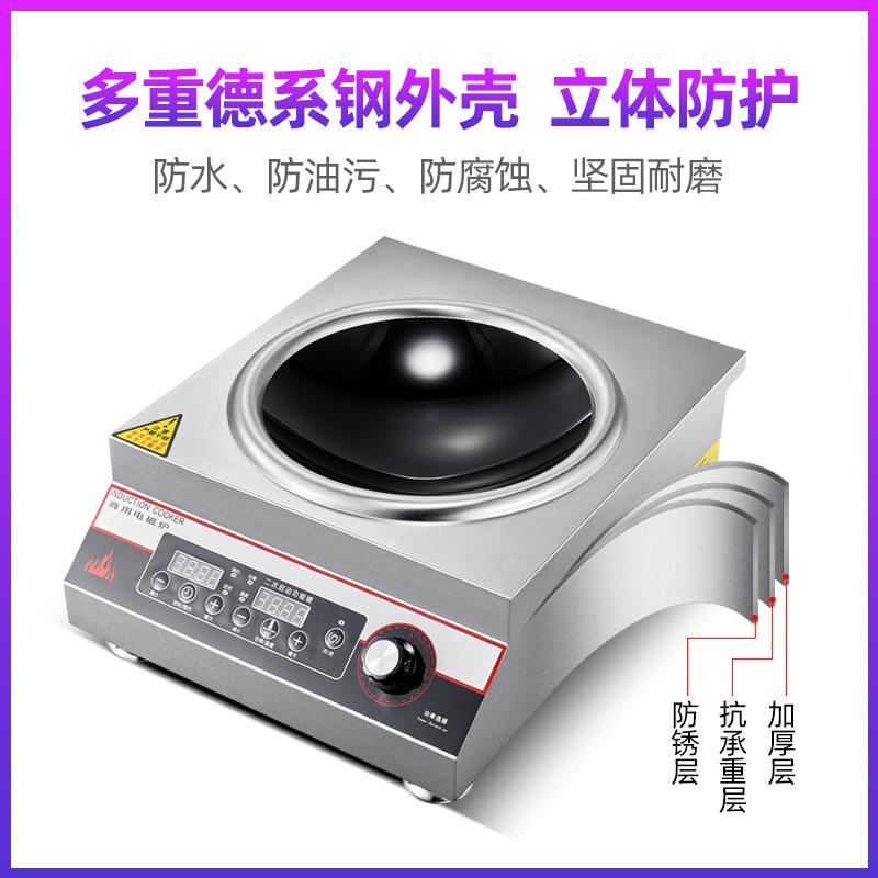 G4生活商用大电磁炉500w凹5KWXD面功率饭店食堂电炒炉灶台大0锅电