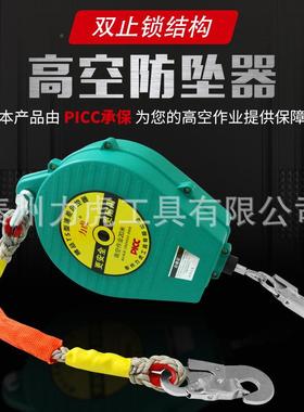 0高空防坠塔吊电梯货梯10BDH米20米3器米4米0速差安全工业自锁器