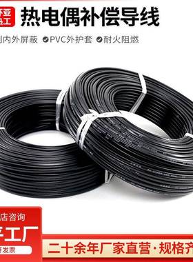 热电偶偶线补偿氟导线752铁龙测温线K型电延长热线J型E型N分度