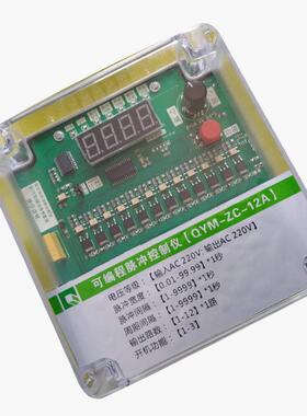 电QY2-ZMC-12A可编程脉冲MCQ喷吹清灰控制器1-1路输出压220V