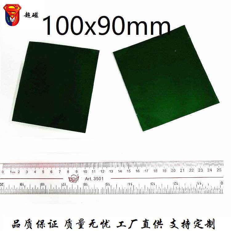 极察片00x90磁极观显1189示片磁性显影片磁铁磁环电机磁磁观察片