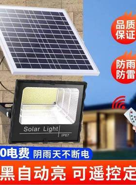 0院25新家款太阳能照2明灯庭院户外用农村超亮防水子灯天黑ESH自