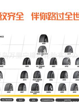 18寸A67普勒轮胎24545ZR108轿60735车轮/胎10艾0W山东汽车轮胎