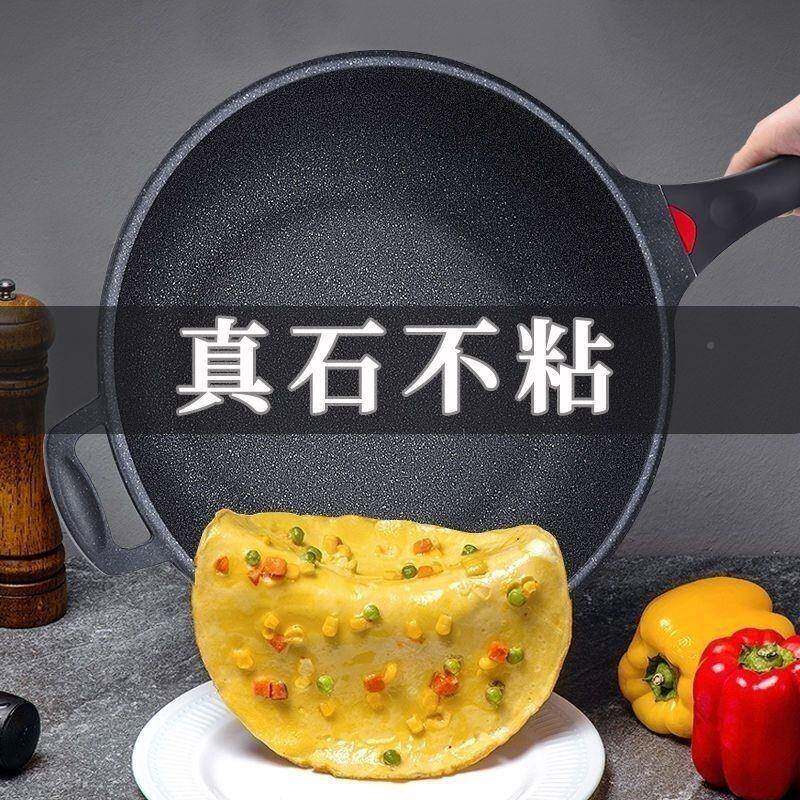 气麦饭石不粘锅无涂层底炒锅平家用炒菜磁锅无烟YSW炒锅电炉然用