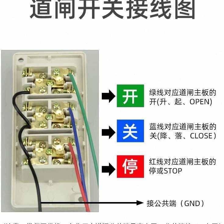 包邮道闸手动开关三联按