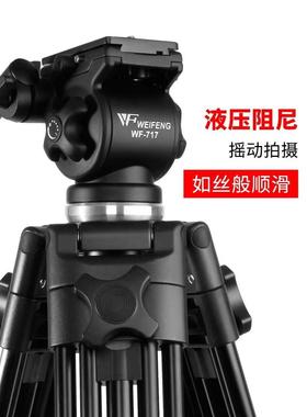 伟5870峰WF3520/540携/5360单反相机摄影直播便3三脚架