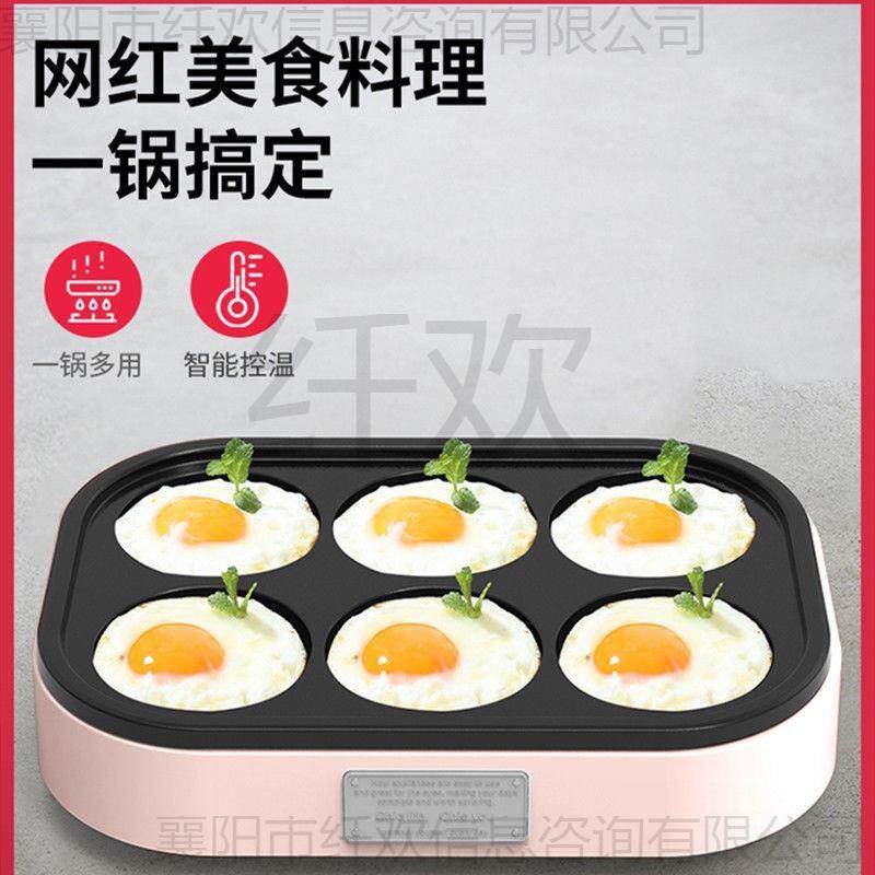 煎蛋商用煎蛋锅用专用插电不粘锅27521神商器蛋器饺用锅模具家专