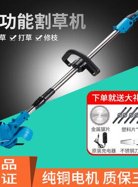 TYO电割草机小型家用草持坪除草机手锂电打动割草机多功能充电式