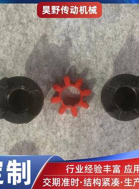 XL电轴型爪联器XL型星形联轴器供970应机动力传输连轴器星式型联