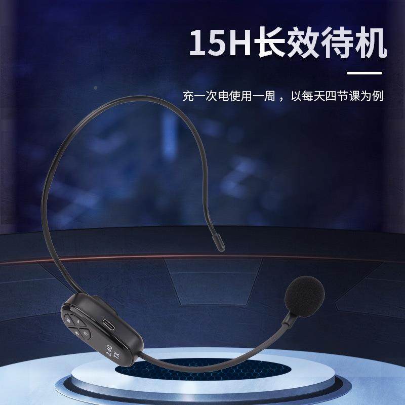 2.4无G头W-03戴线麦克风耳挂式耳器麦话响筒小蜜蜂教学扩音音通用
