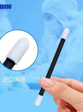 无尘棉签M-9FS20双头黑杆海1绵棉C签CM-FS920无尘擦拭帮海绵签00