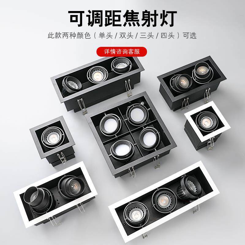 普洛缇led射灯嵌入式格栅灯四头斗胆灯暗装筒灯客厅天花灯无主灯