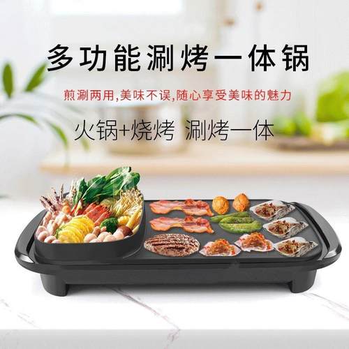 韩式长方形涮一体锅多功烤能电锅鸯家用烤火肉锅专用电烤盘鸳2462