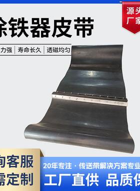 JZR家应强磁除铁器皮耐带供黑厂色磨超宽橡胶输送带环形卸铁器阻