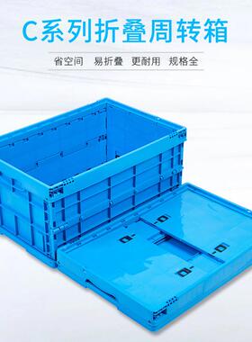 折叠箱自UOV动化体库储物流立周转仓加厚抗摔箱防油易清洗酒类包