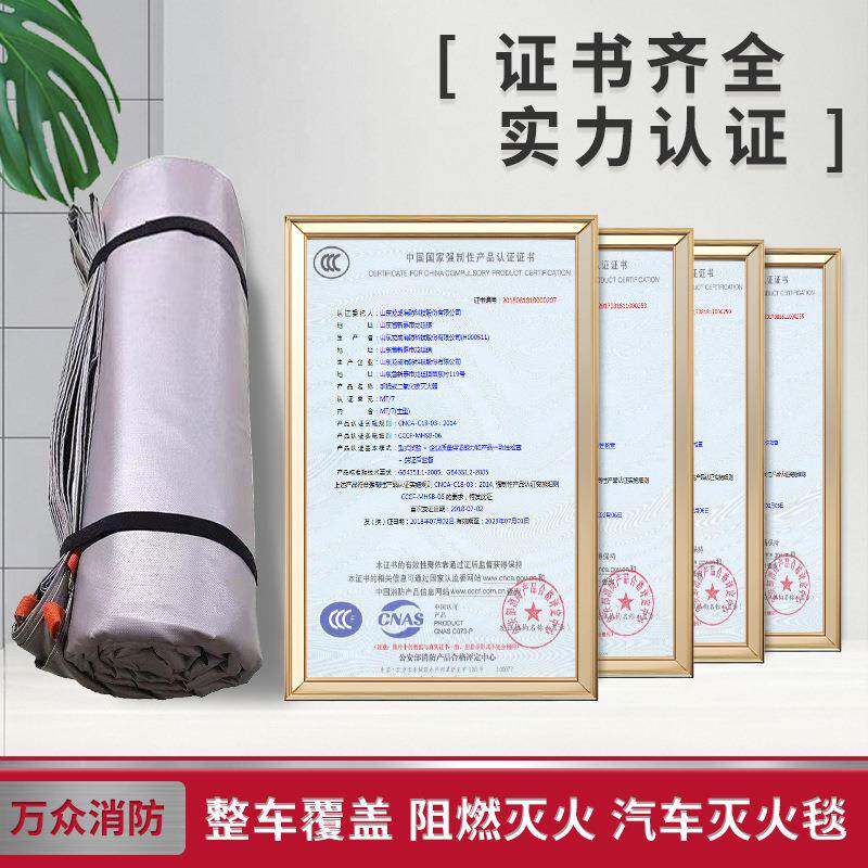 汽车灭新火厂家硅汽车灭火胶毯涂层灭车载防火毯能源车火消防毯6*