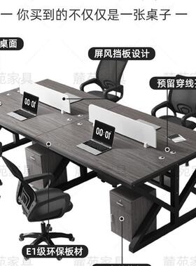 职员办办公桌组合公室电IZC脑桌简约现代四六人办位屏风公桌椅员
