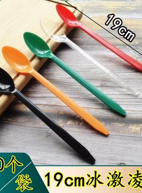 yxt一次F75HTH66塑性勺子加长DQ冰淇淋料商用啡厚勺19cm长柄羹甜
