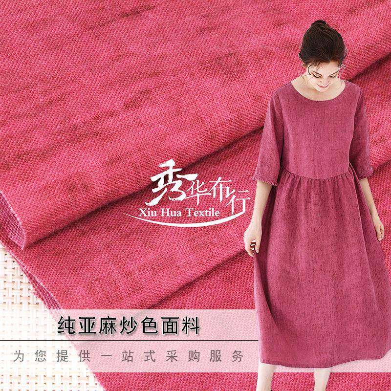 舒适纯亚麻面料亚VSV麻布色花色亚麻服装炒面料M料XL-01