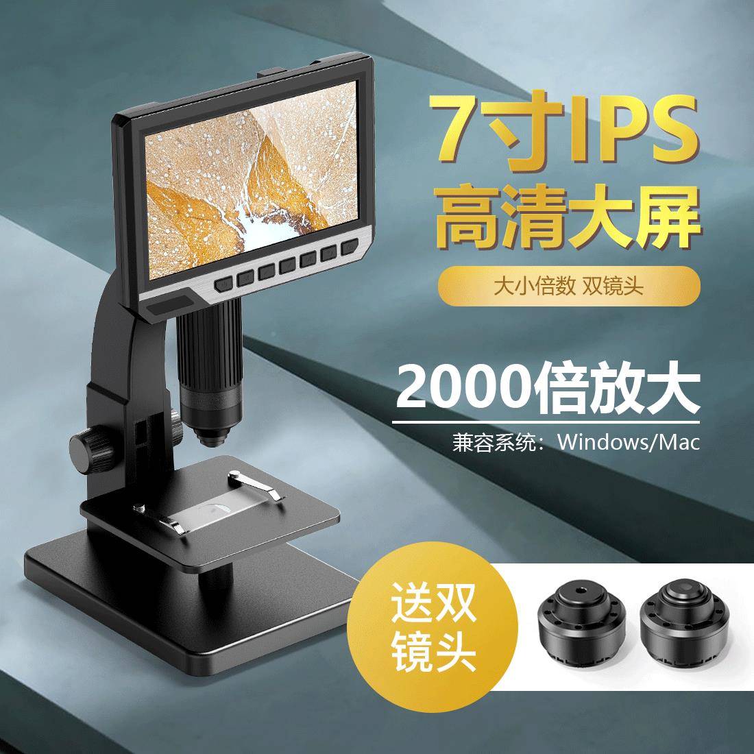 跨境新款7寸清大屏2000倍数码显微镜12OEX00像素电高子w显微镜工