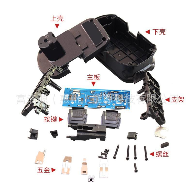 RH适用于利优YV比18P108电动工具配件509锂电池套料外壳