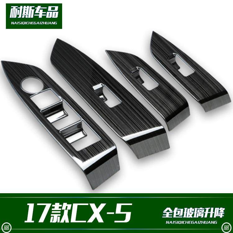 适7用于1饰款C254-5改装玻璃升降拉伸不锈X钢内改装配件