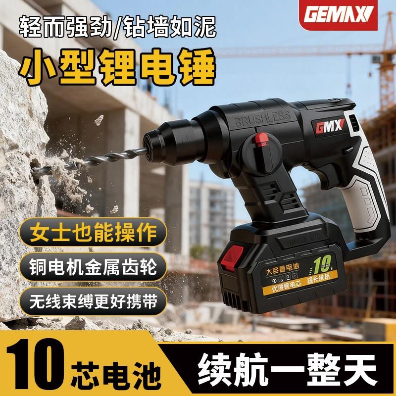 充电冲击钻家用轻型两用