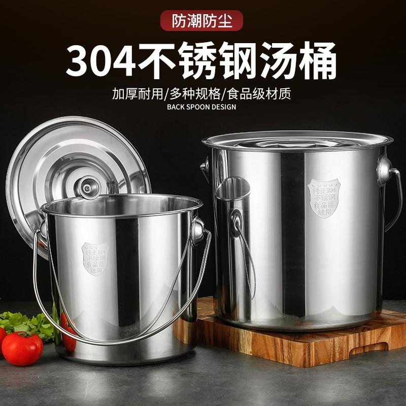 品级30不锈钢桶圆桶手提式食加厚提桶不锈钢提量大容带盖商用4家