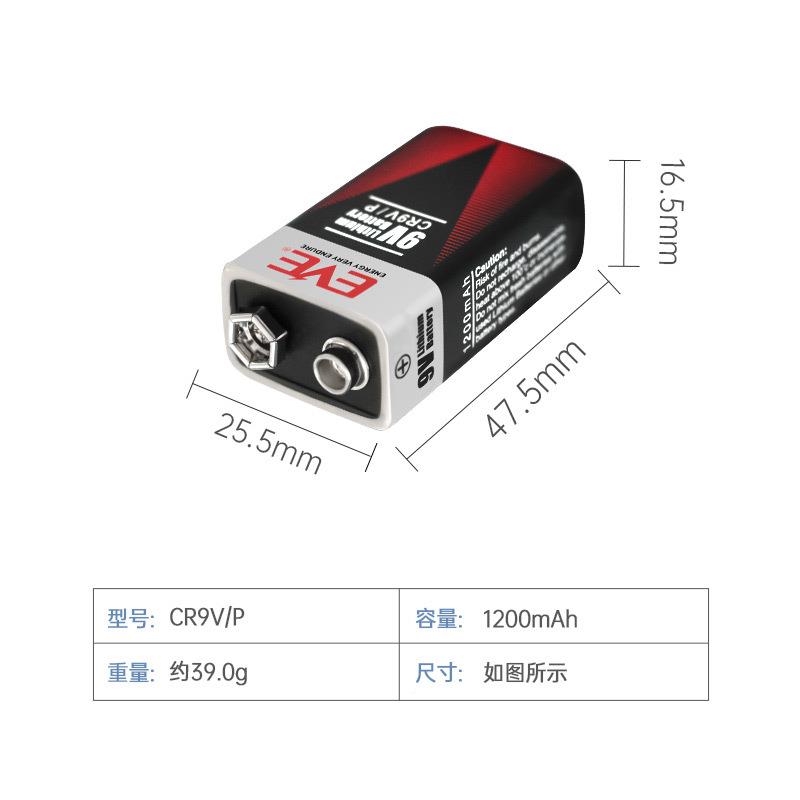 EV亿纬锂V能CR9V-P9锂锰电E池包120软0mAh锂电池电777表水表长续