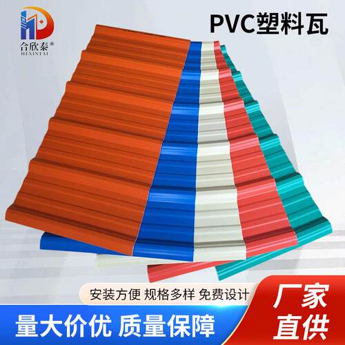 PVC塑料瓦屋顶隔热彩钢瓦厂房雨棚建筑波浪瓦加厚房顶清凉瓦片