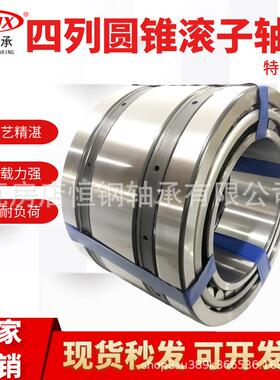 四列圆锥滚子轴承380680-1 380686-1 380688-1矿山机械采煤机设备