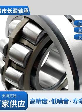 调心滚子轴承 23060 23064 23068 23072 23076 CA CC MB K E