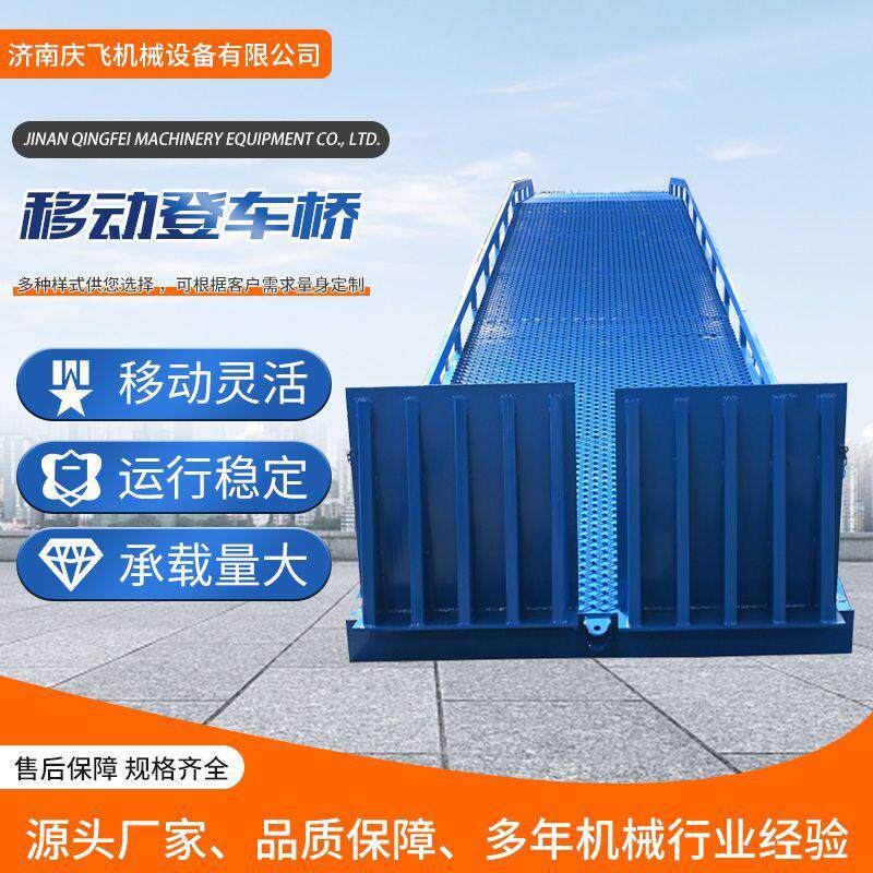 移动登车桥 集装箱货柜装卸货斜坡装货平台8吨10吨12吨移动登车桥